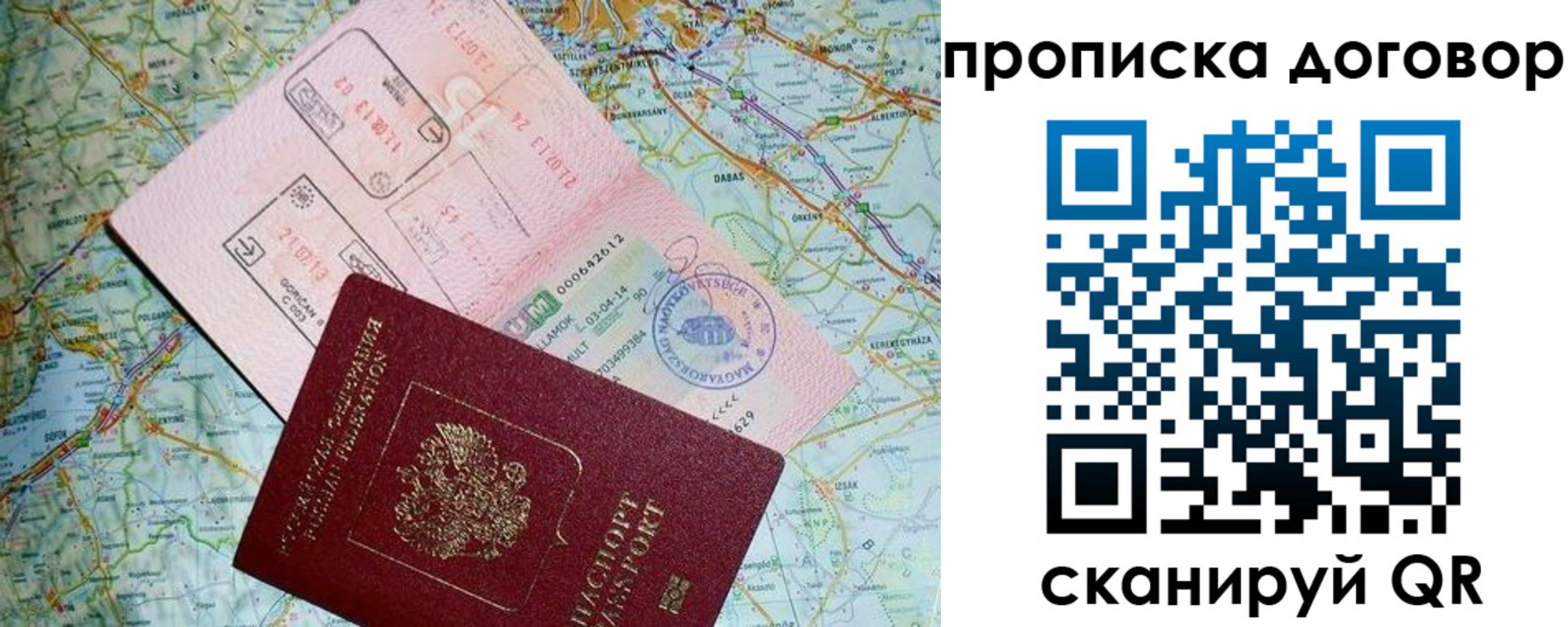 временная регистрация в квартире в Бузулуке
