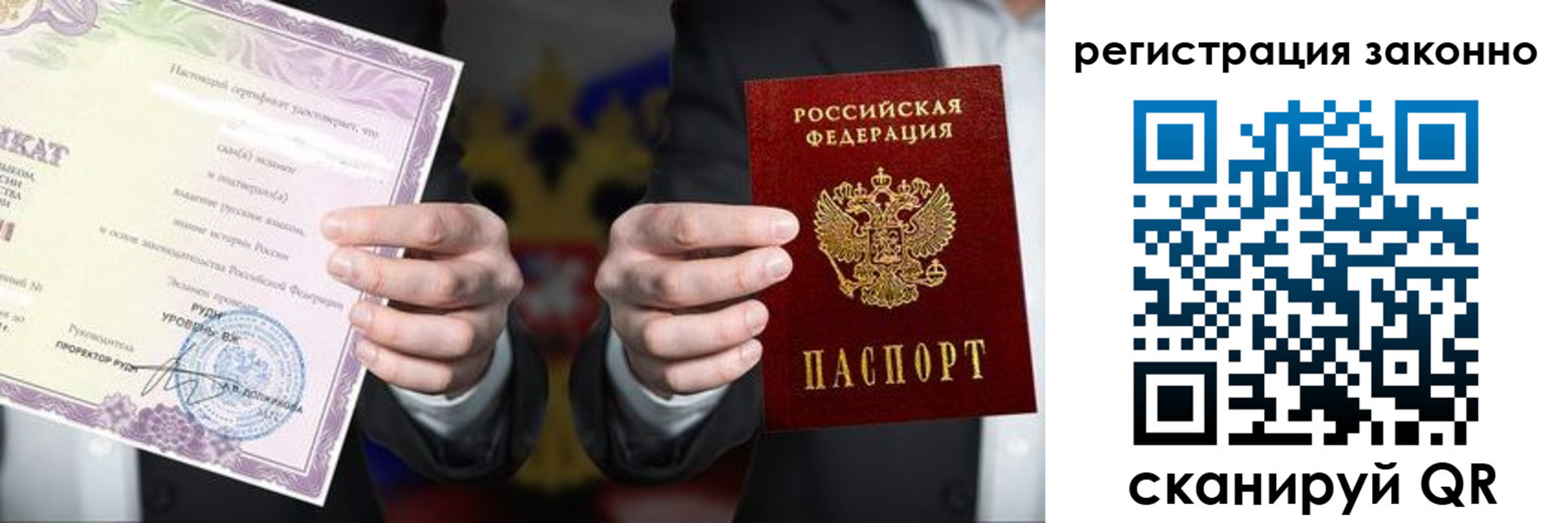 временная регистрация в квартире в Бузулуке