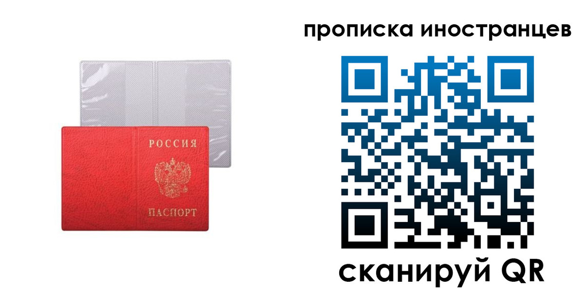 временная регистрация адрес в Бузулуке