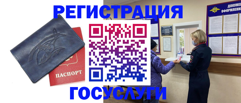 регистрация для школы в Бузулуке