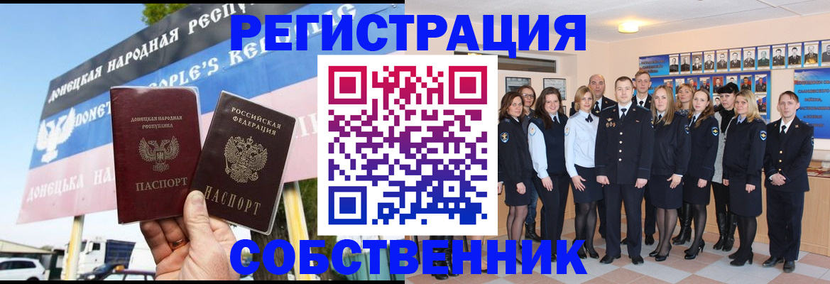 прописка в Бузулуке